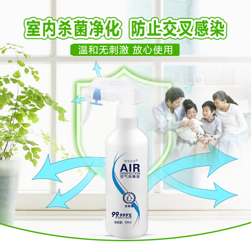 貝馬衛(wèi)士空氣消毒液